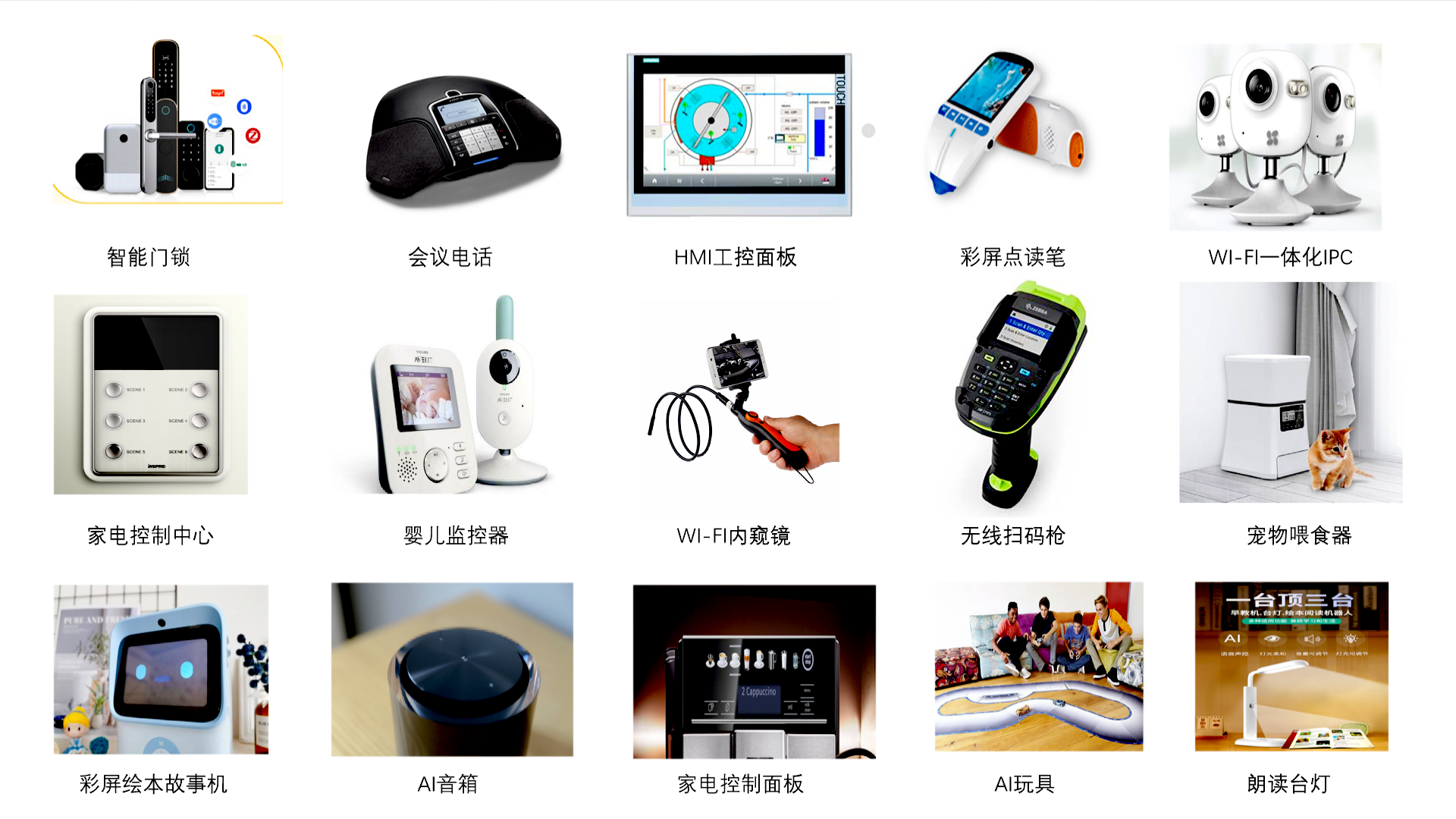 杰理蓝牙wifi芯片